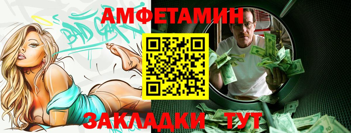Амфетамин VHQ  АМФЕТАМИН  Черкесск  Вход с VPN 