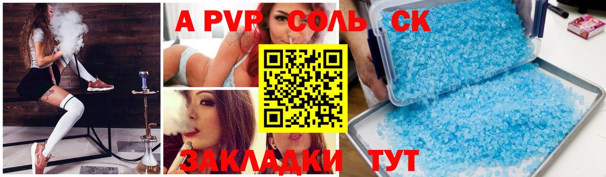 Alfa_PVP  APVP крисы CK  Черкесск  Вход с VPN  APVP Соль  Alpha-PVP СК КРИС 