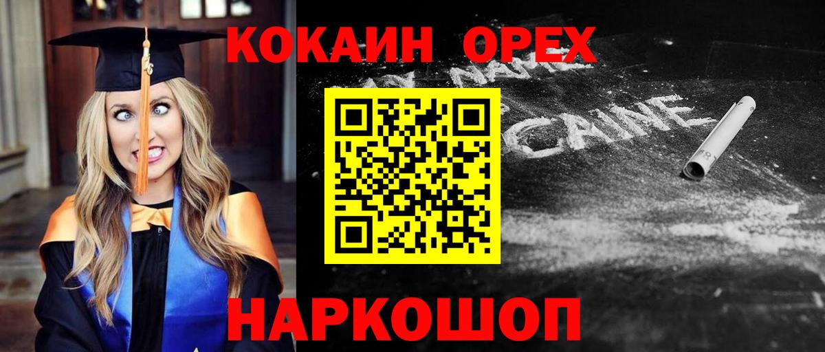 Кокаин Fish Scale Черкесск