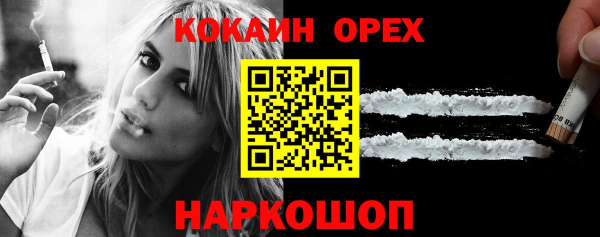 COCAIN VHQ  Вход с VPN  COCAIN  Cocaine VHQ  Черкесск 