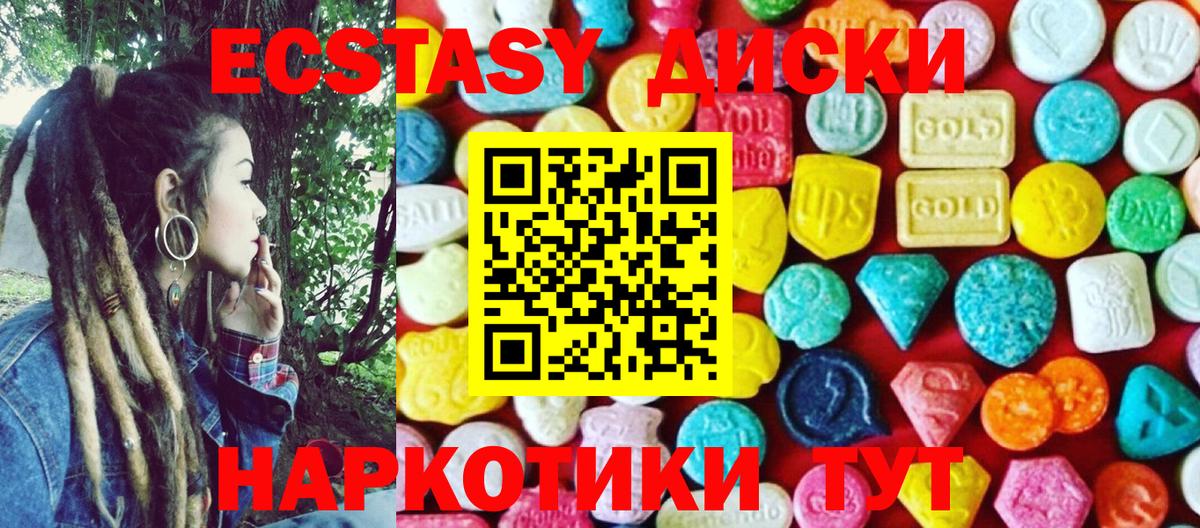 Ecstasy таблы  Вход с VPN  Экстази  Черкесск  Ecstasy Philipp Plein 