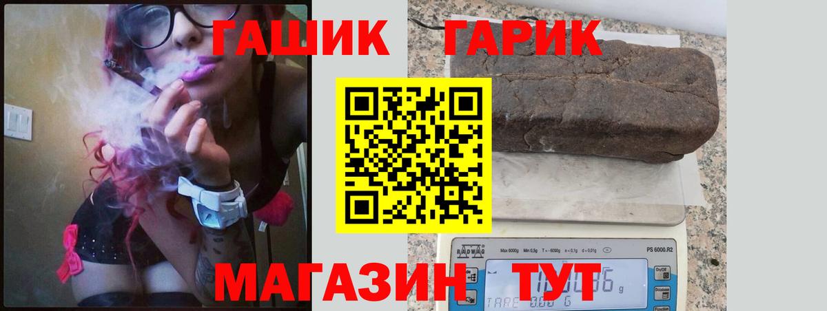 ГАШИШ хэш  Вход с VPN  ГАШИШ убойный  Черкесск 