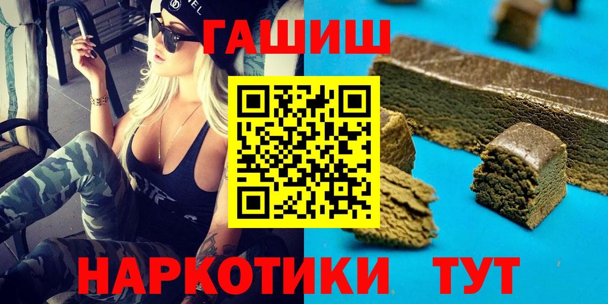 ГАШ ice o lator Черкесск