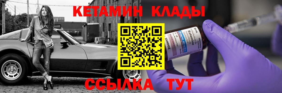 Черкесск  Кетамин VHQ  Вход с VPN 