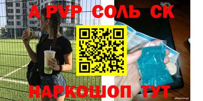 а пвп мука Кумертау