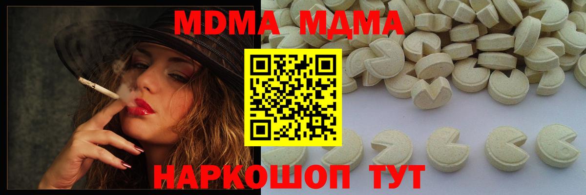 MDMA  Вход с VPN  Черкесск  MDMA crystal  МДМА кристаллы 