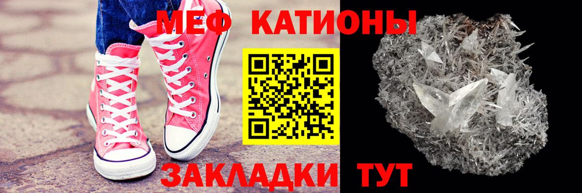 МЕФ кристаллы  Меф  МЕФ  Вход с VPN  Черкесск  МЕГА как зайти  МЕФ mephedrone 