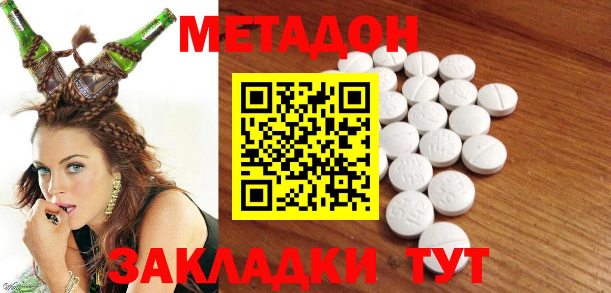 МЕТАДОН белоснежный  Вход с VPN  Черкесск 
