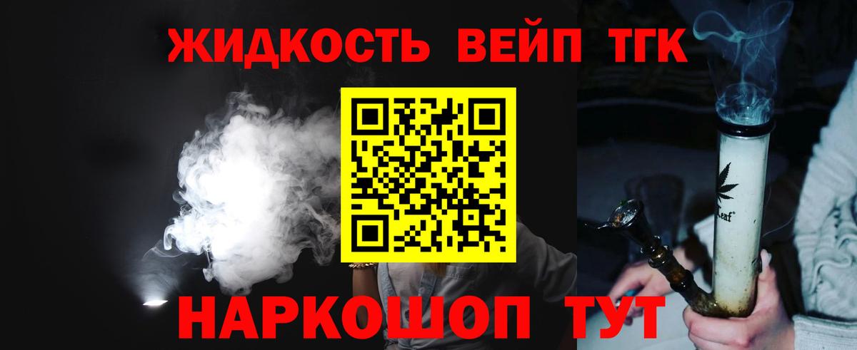 Черкесск  Дистиллят ТГК жижа  Вход с VPN 